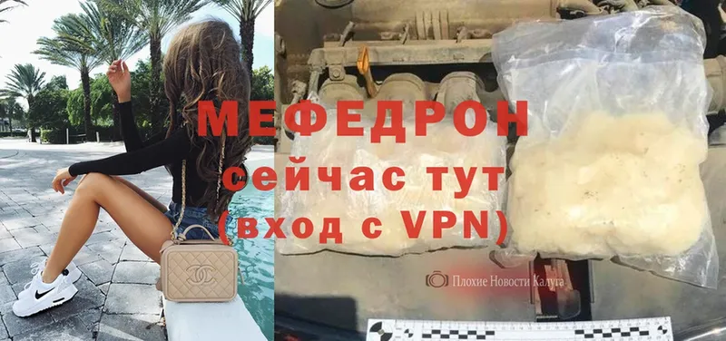 МЕФ VHQ  что такое наркотик  Ульяновск 