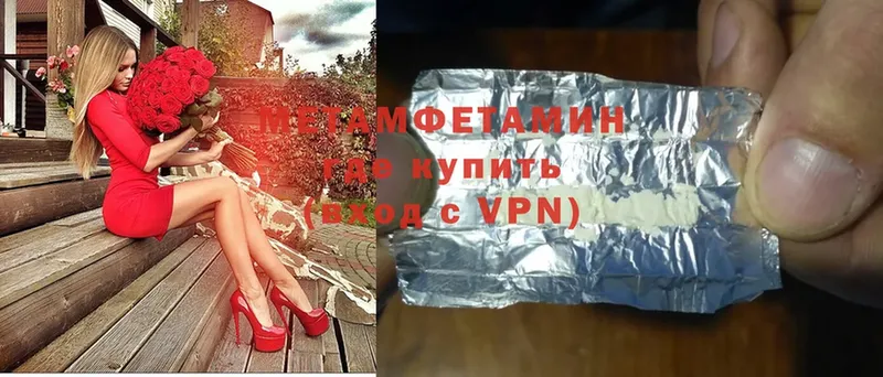 МЕТАМФЕТАМИН Methamphetamine  Ульяновск 